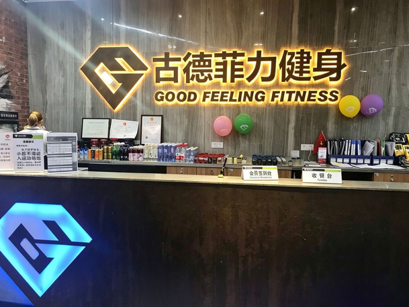 古德菲力万和城店