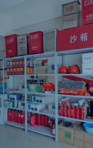消防器材销售