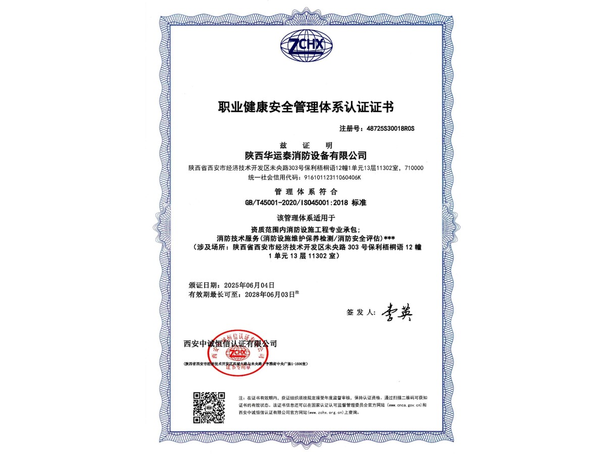 质量管理体系认证证书1